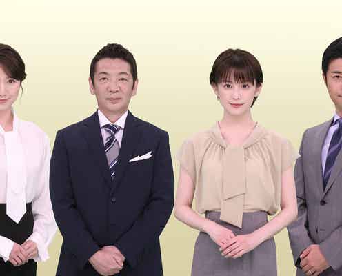 宮根誠司&宮司愛海、選挙特番で5年ぶりタッグ 井上咲楽も出演