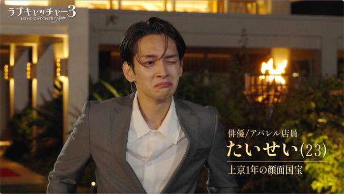 「ラブキャッチャージャパン3」(C)AbemaTV,Inc.