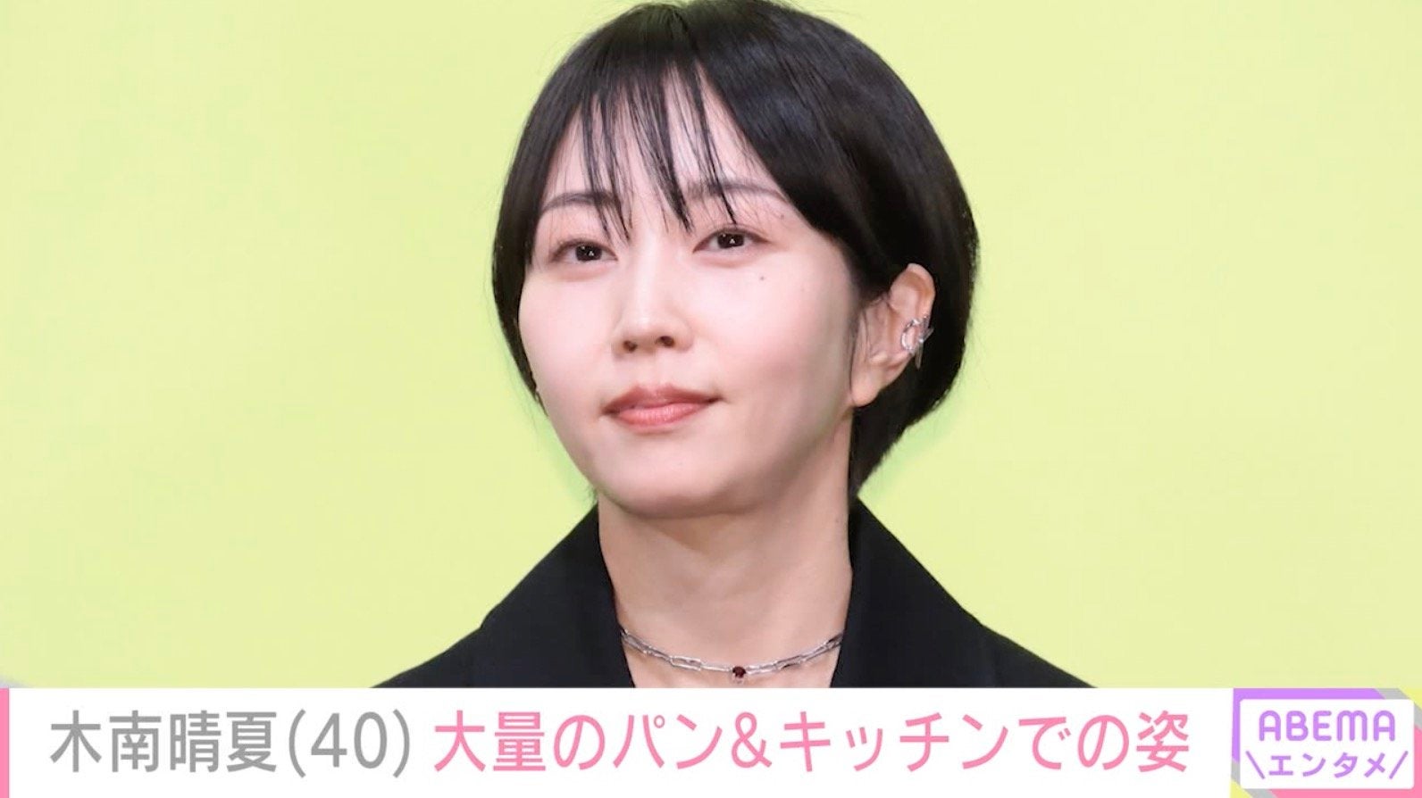 “残りもの朝食が話題”玉木宏の妻で2児の母・木南晴夏、キッチンでのオフショット披露