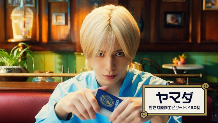 山田涼介(提供写真)