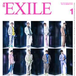 「月刊EXILE」1月号（LDH、2019年11月27日発売）裏表紙：FANTASTICS from EXILE TRIBE（画像提供：LDH）