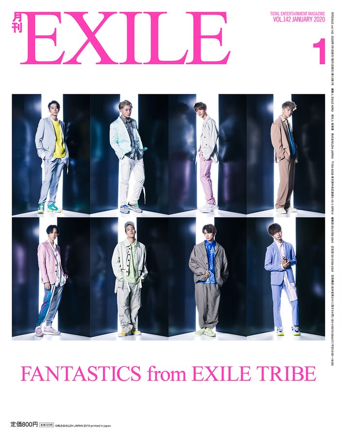 「月刊EXILE」1月号(LDH、2019年11月27日発売)裏表紙:FANTASTICS from EXILE TRIBE(画像提供:LDH)
