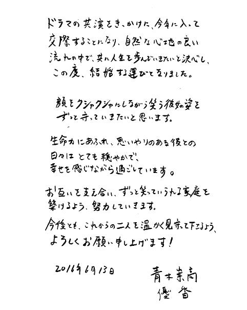 2人の直筆のFAX