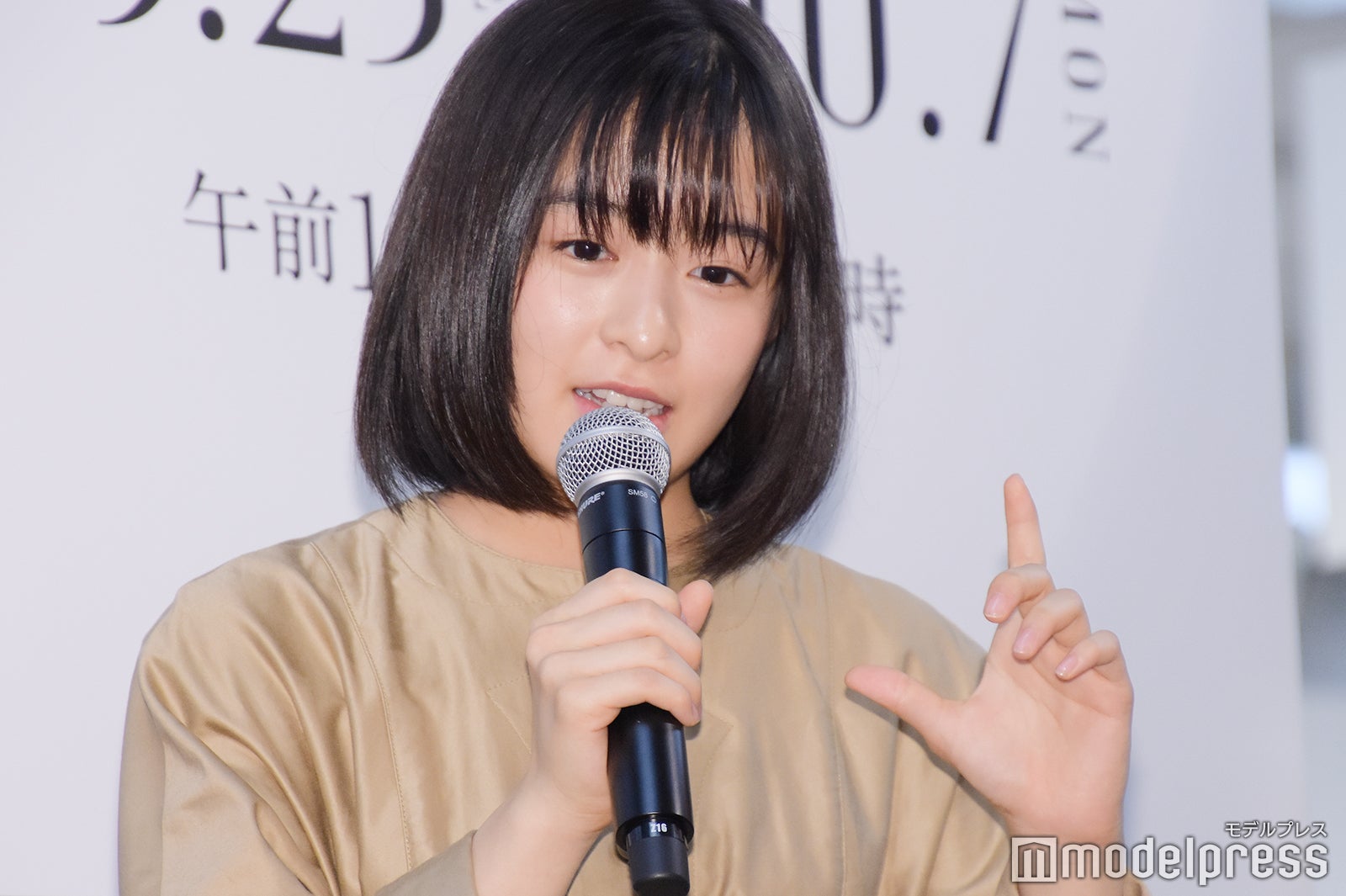 森七菜（C）モデルプレス