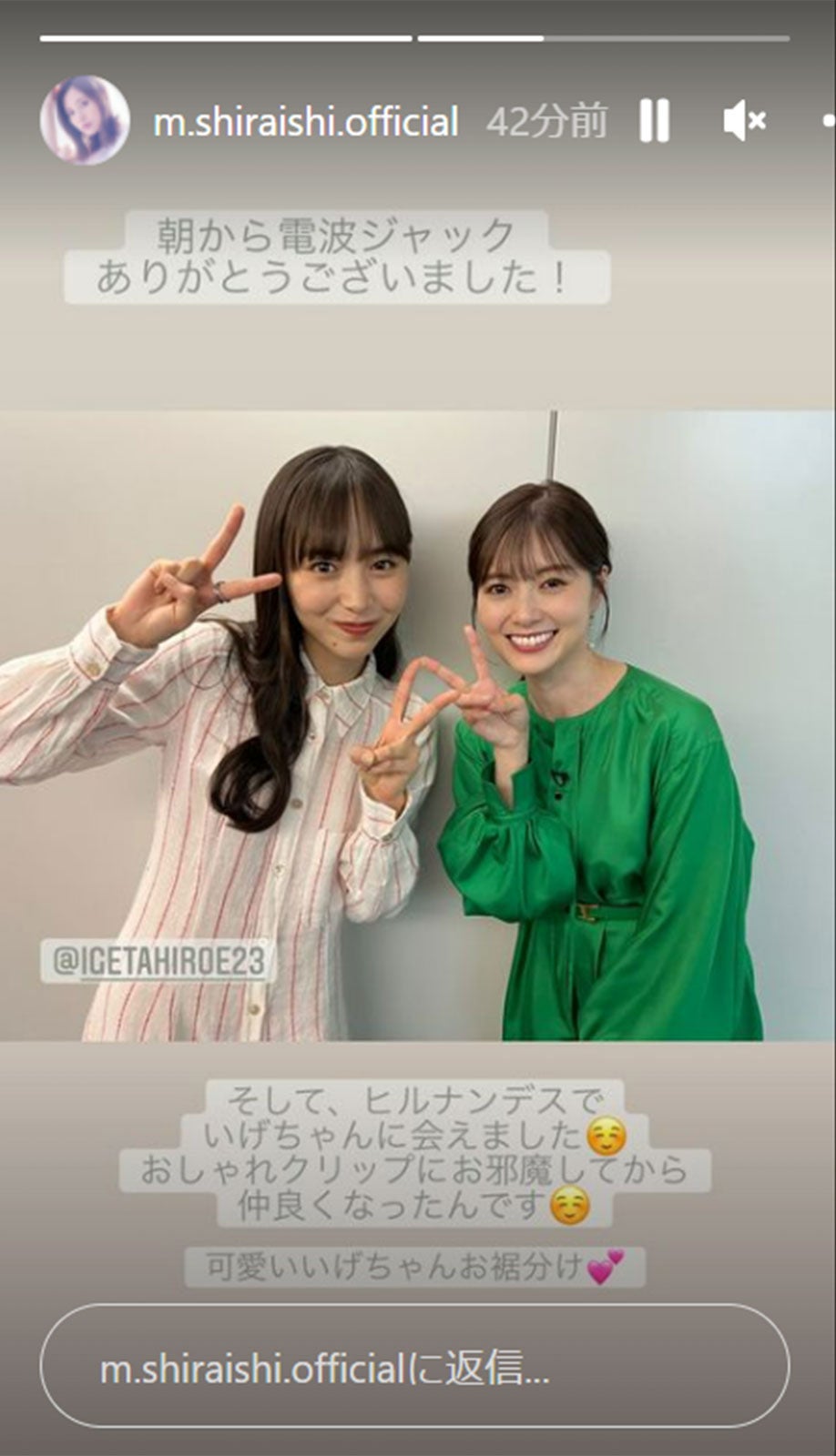 再共演を果たした白石麻衣、井桁弘恵／白石麻衣公式Instagramストーリーズより