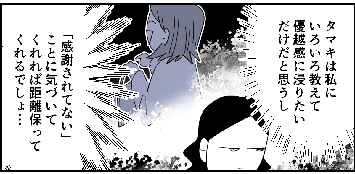 【全3話】幼稚園セット一式あげて、お茶の一本もお返しがないって普通なの3-3-2