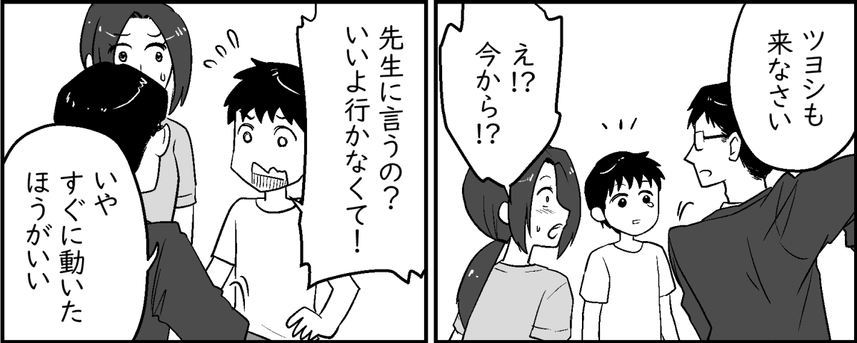 2-3-1