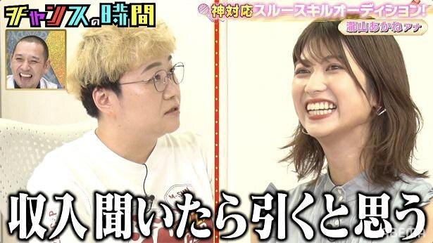 ハリセンボン近藤春菜 瀧山あかねアナの攻撃に 収入聞いたら引くと思う 千鳥の大悟 令和の名勝負 チャンスの時間 モデルプレス