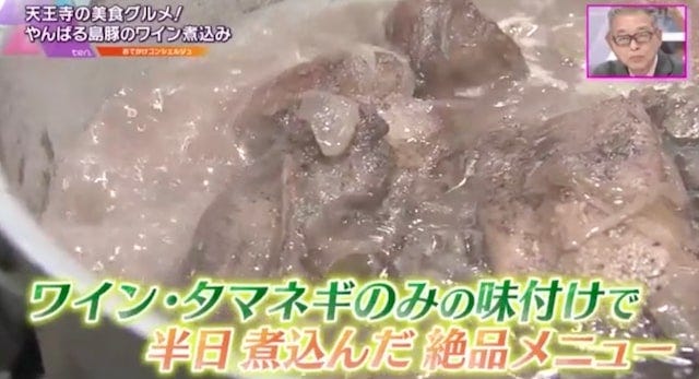 【大阪】名物「ベロのベロベロ煮」は必食♡