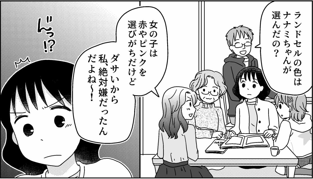 ランドセルマンガ４