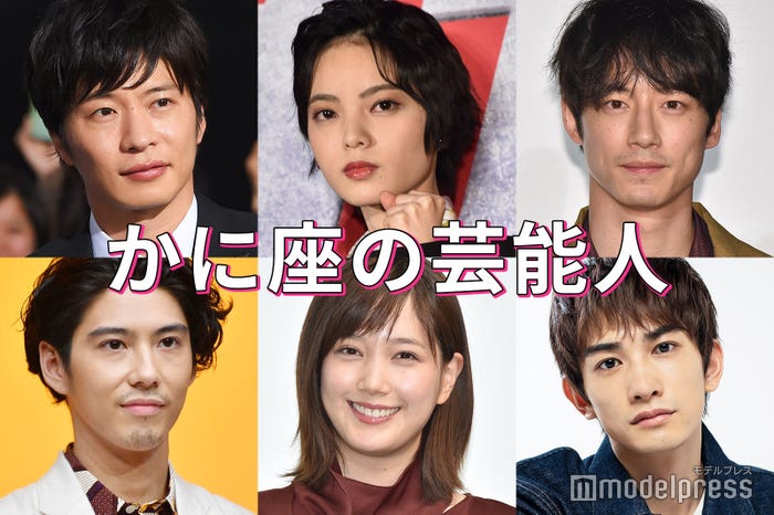 田中圭 本田翼 坂口健太郎 平手友梨奈 かに座 の豪華芸能人 モデルプレス 田中圭 本田翼 坂口健太郎 平手友梨奈 かに座 の豪華芸能人 モデルプレス