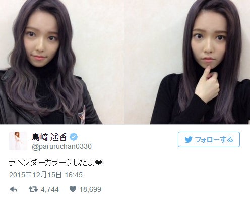 AKB48島崎遥香、ラベンダー髪に大胆イメチェン「可愛すぎ」「超似合う」最旬ヘアに熱視線