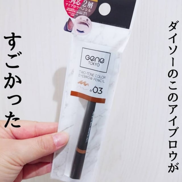 ダイソーのアイブロウペンシル
