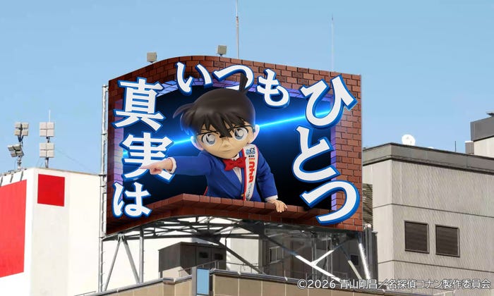 「名探偵コナン」梅田ビジョン(提供写真)