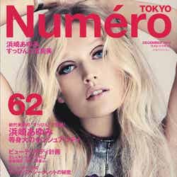 「Numero TOKYO」12月号（扶桑社、2012年10月27日発売）
