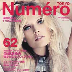 「Numero TOKYO」12月号(扶桑社、2012年10月27日発売)