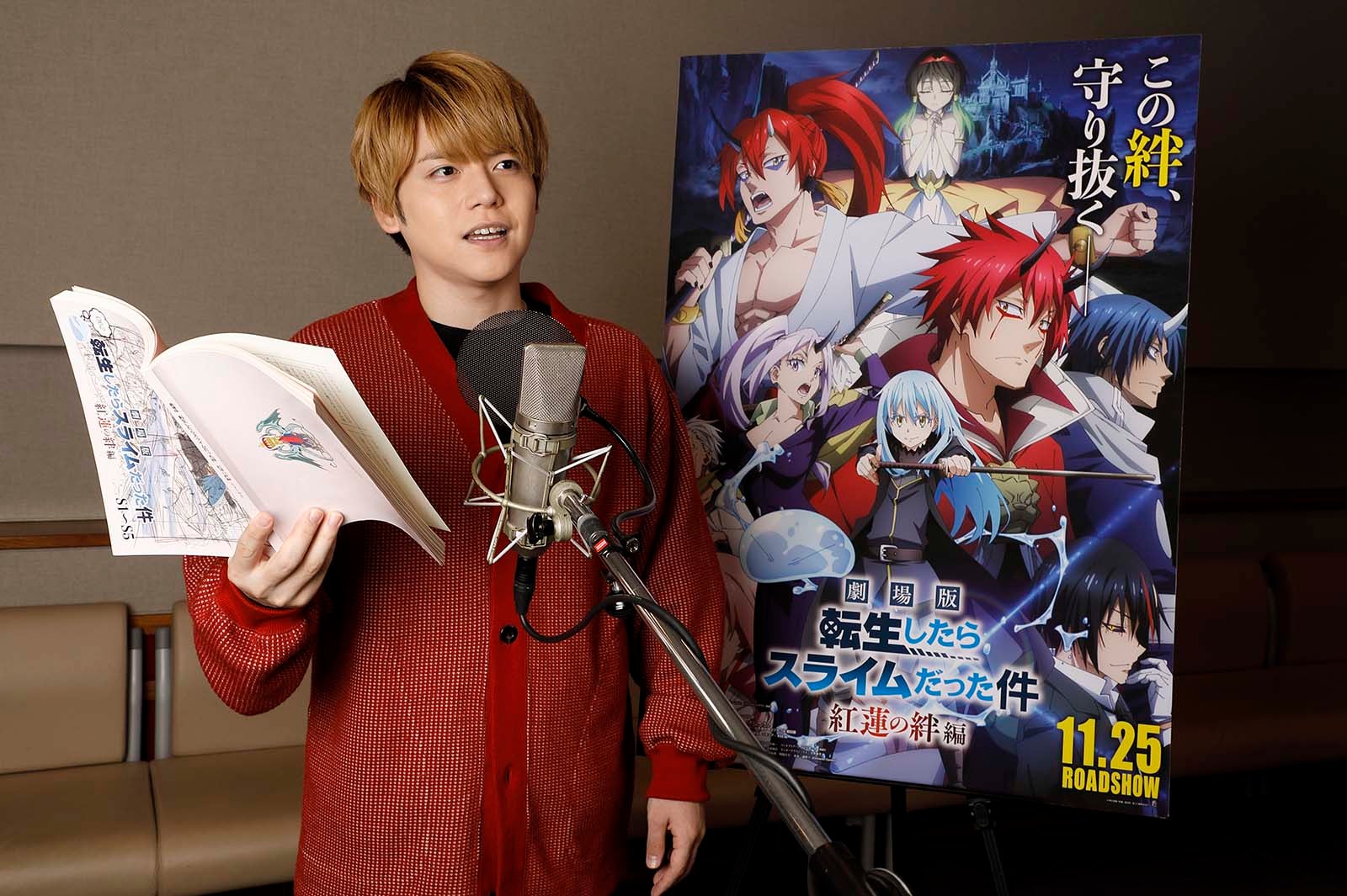 内田雄馬（C）川上泰樹・伏瀬・講談社／転スラ製作委員会