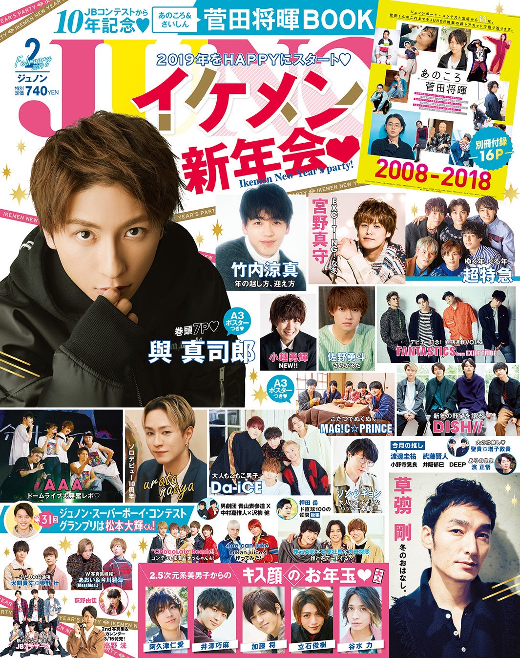 AAA與真司郎、30歳迎えるも「24歳～25歳で止まっている」 - モデルプレス