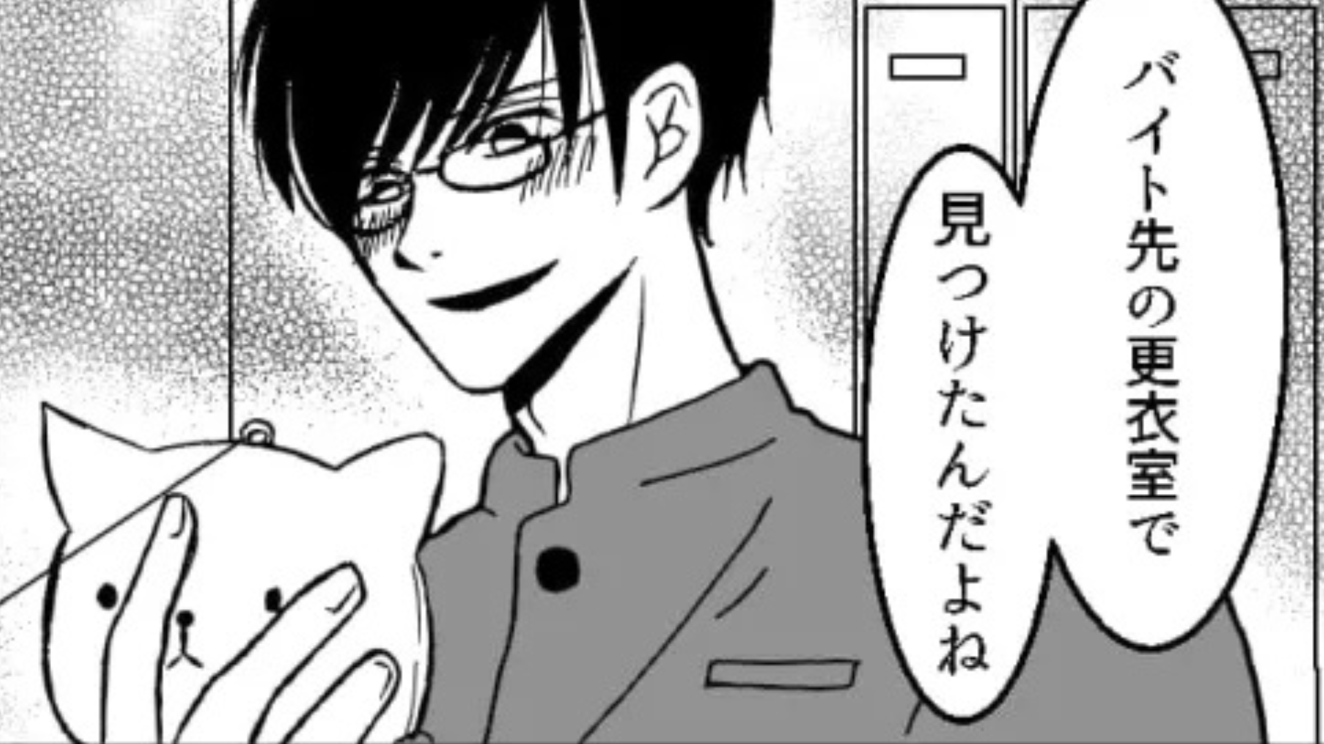 【バイト】先輩のストカー行為にパニック...主人公は号泣しながら【ある行動】を！？
