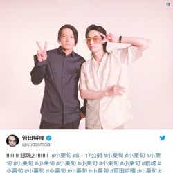 モデルプレス - 菅田将暉、小栗旬との2ショット公開“愛”が溢れる投稿に注目集まる