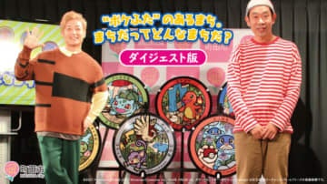 ポケふた 町田市の魅力 がテーマのオンライン番組のアーカイブ映像を公開 モデルプレス