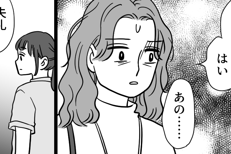 ＜気づけば加害者に…？＞なぜ？意地悪ママが怯えた表情「あなただけが味方」ドクン！【第3話まんが】