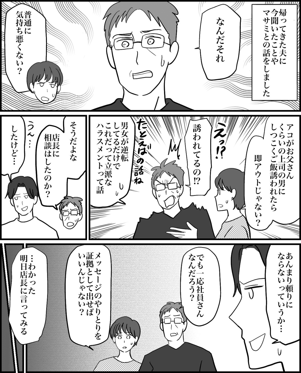 2-4【修正版】