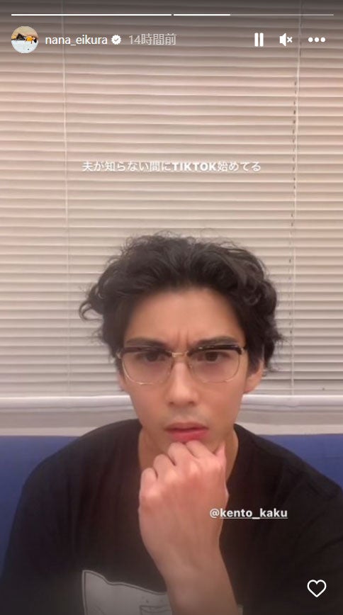 賀来賢人／榮倉奈々Instagramストーリーズより