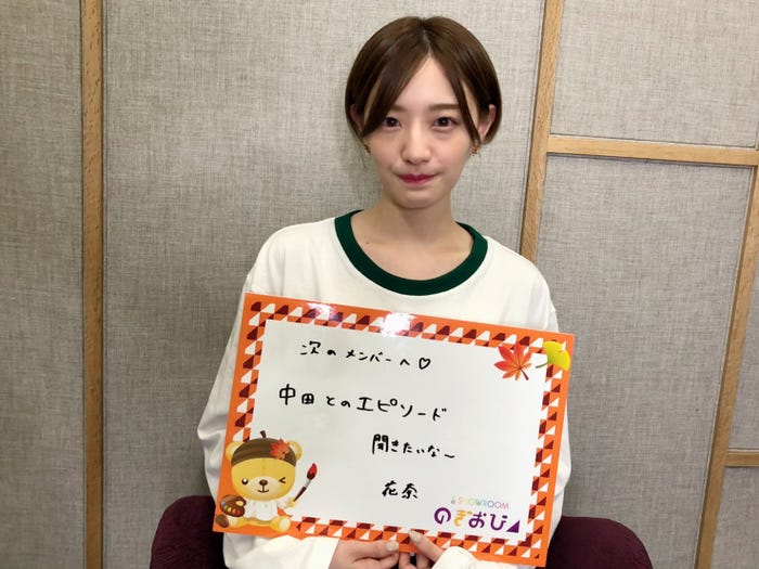 中田花奈 (提供写真)