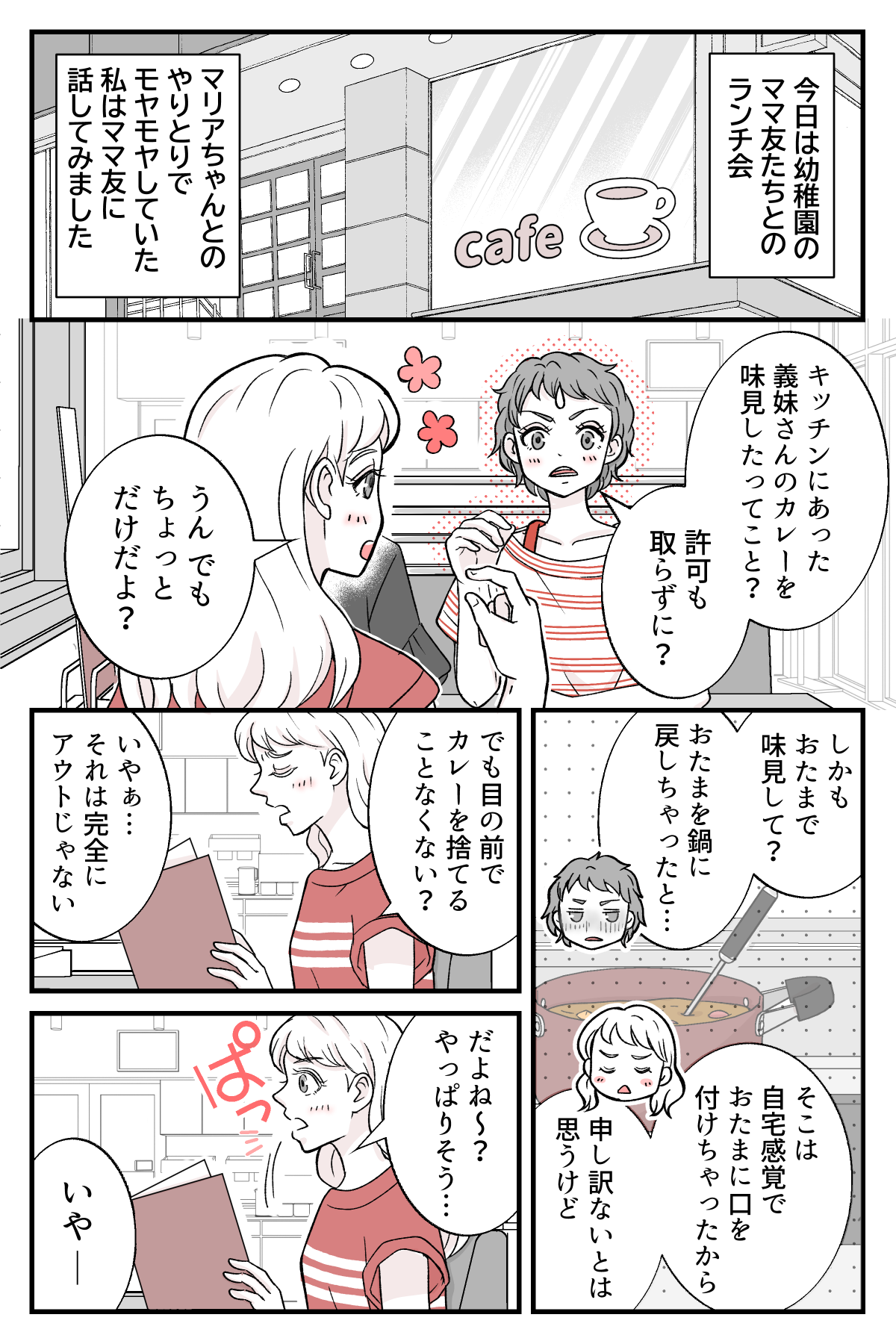 gisiniutinocurrywo_5_1