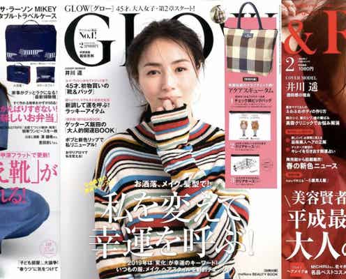 井川遥「ファッション部門」初受賞 雑誌愛のぞかせる<第5回カバーガール大賞>