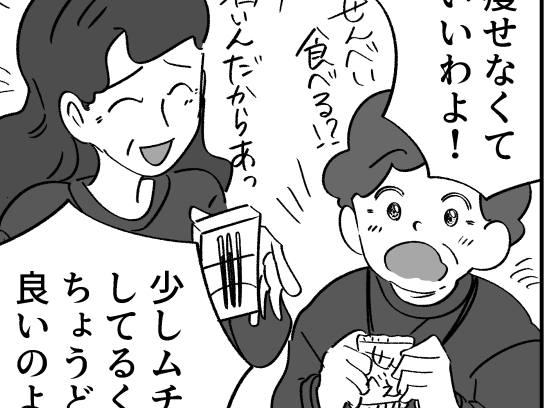 ＜バームクーヘン拒否された？＞お裾分けに依存していた私。ポチる前にスーッと深呼吸【第4話まんが】