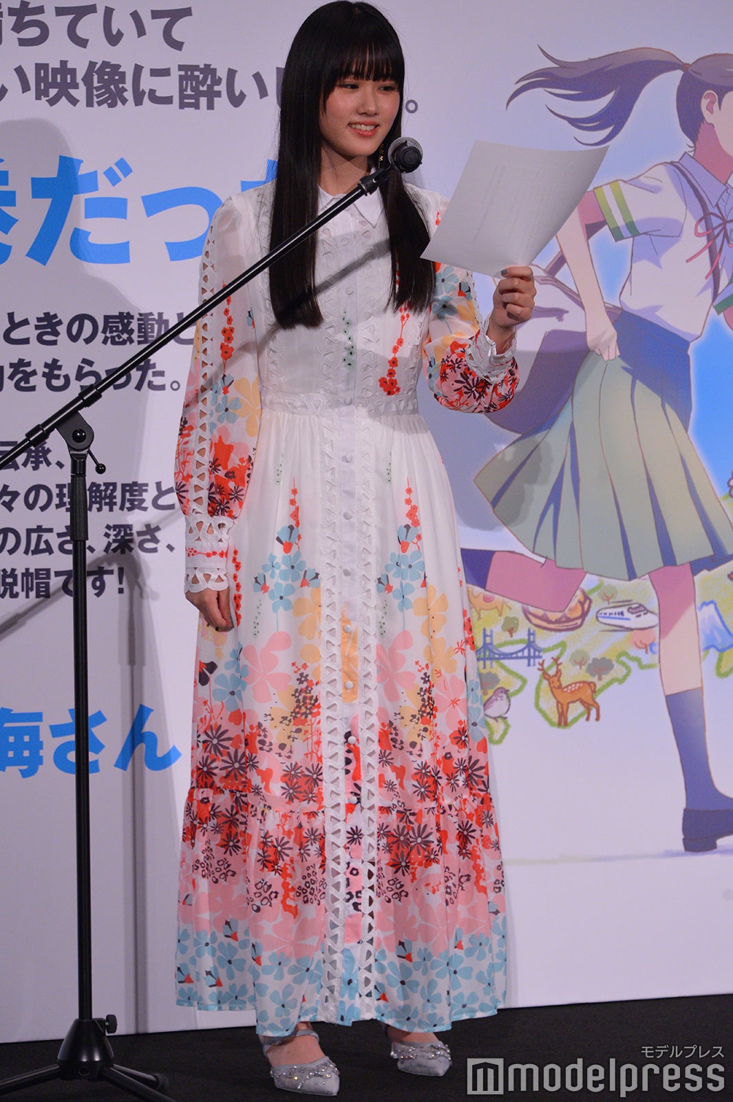 原菜乃華 （C）モデルプレス