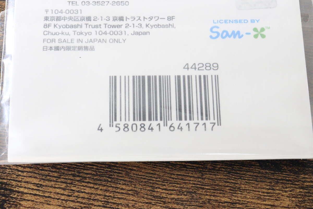 パッケージ裏面に印刷されたバーコードと商品情報 パッケージ裏面に印刷されたバーコードと商品情報