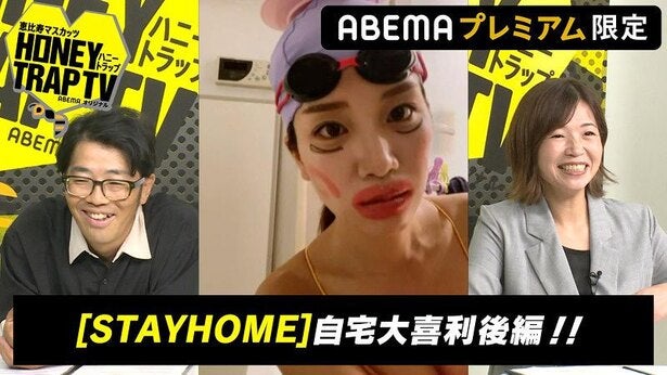 三上悠亜 助けてー 松岡凛 久々ヤバいですね 自宅でカッパになりきってお風呂で水浸しになる恵比寿マスカッツメンバーも モデルプレス