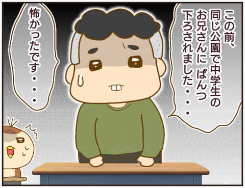 被害者ぶるんじゃない 人によって言動を変える先生に唖然 女教師aが地位も名誉も失った話 Vol 12 モデルプレス 被害者ぶるんじゃない 人によって言動を変える先生に唖然 女教師aが地位も名誉も失った話 Vol 12 モデルプレス