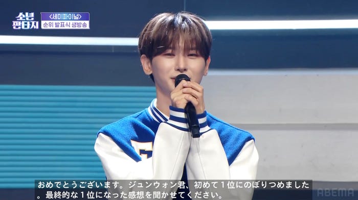 ジュンウォン(C) 2023 MBC & Phunkystudio