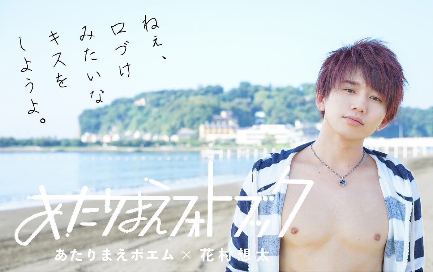 写真集「あたりまえフォトブック」より(画像提供:面白法人カヤック)