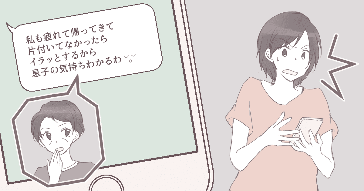 義母に旦那さんの愚痴を言ったら予想外の答えが！家族の愚痴を言いたくなったらどうすればいい？1