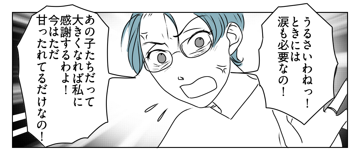 妻は「教育虐待」！？　4_3_1
