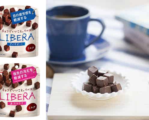 チョコレートで「目の疲れ」「体の冷え」に!働く女子に嬉しいおやつが登場
