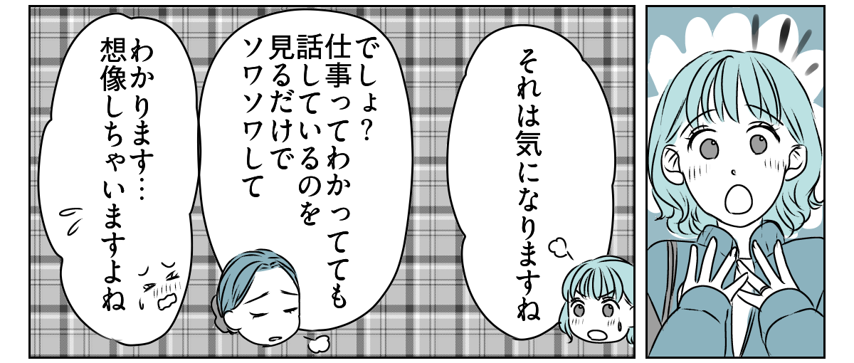 ヤキモチ焼きの私　3_3_2