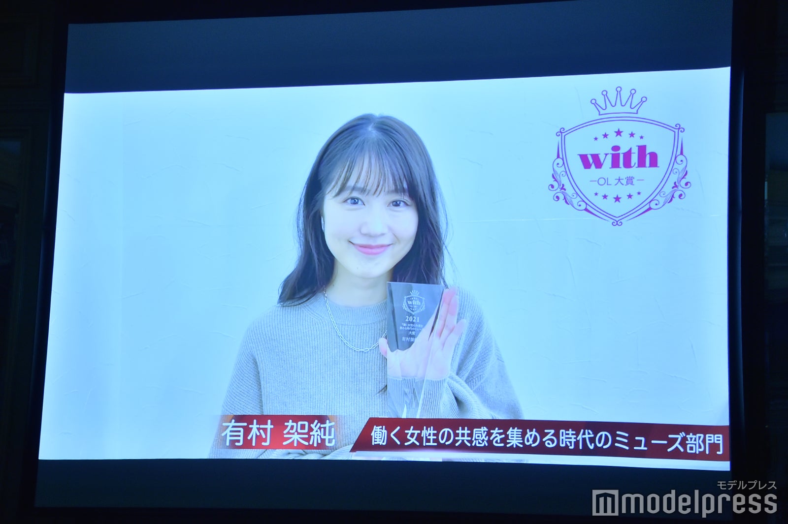 有村架純 （C）モデルプレス