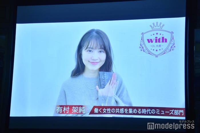 有村架純 (C)モデルプレス