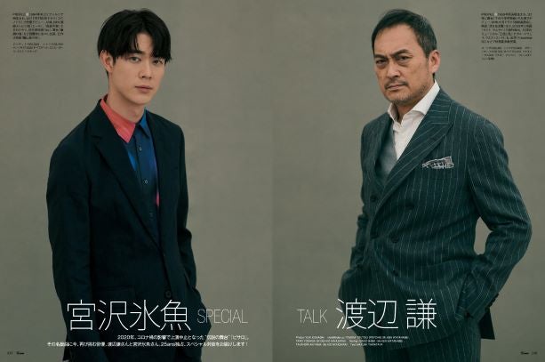 宮沢氷魚、渡辺謙（提供写真）