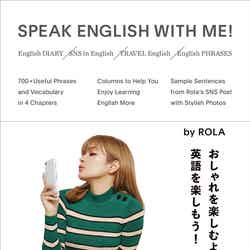 ローラ著『SPEAK ENGLISH WITH ME！』表紙（画像提供：KADOKAWA）