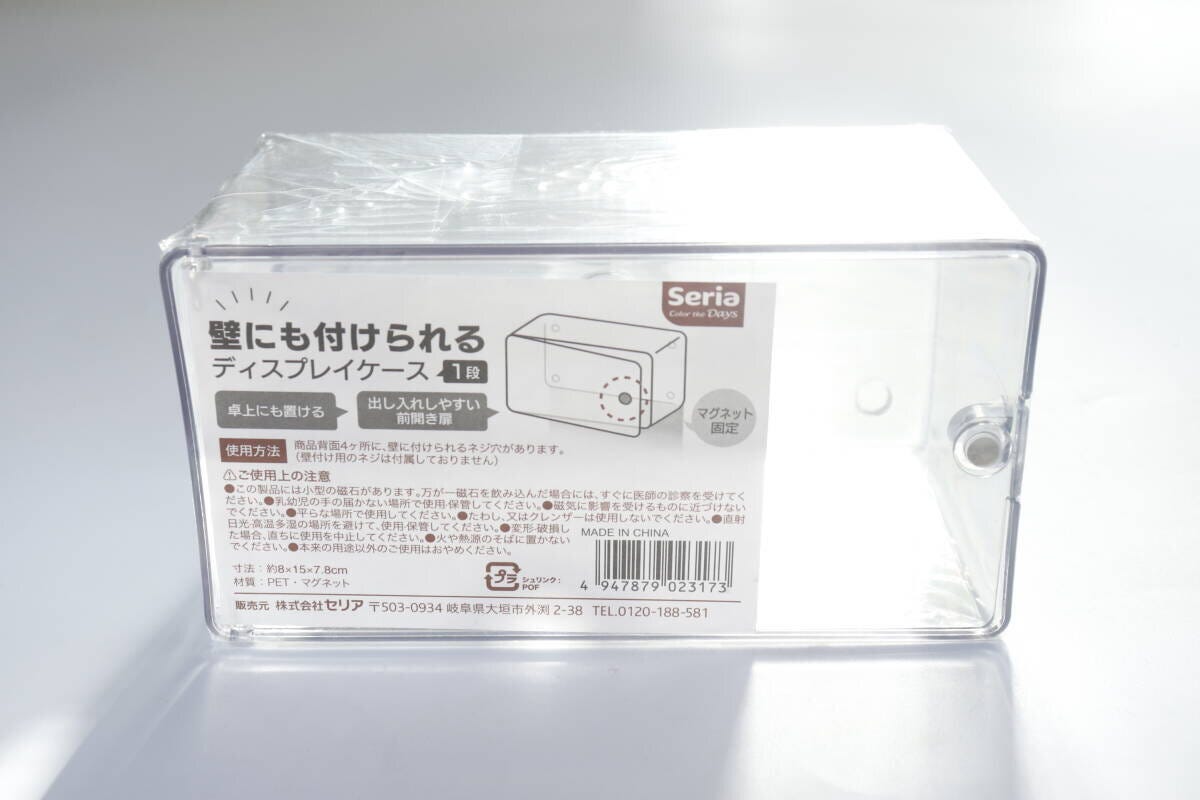 壁にも付けられるディスプレイケース1段　パッケージ