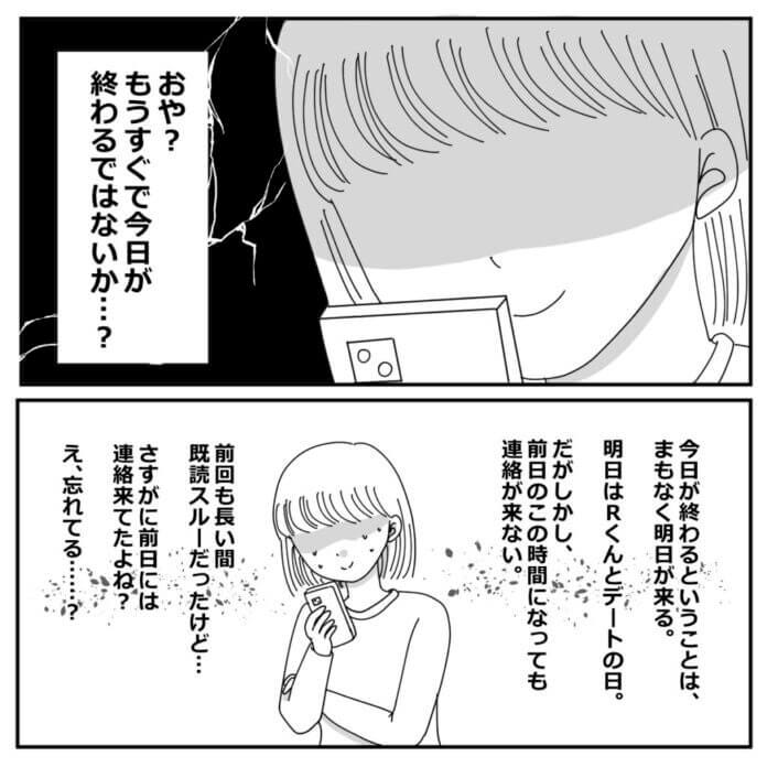 最終話