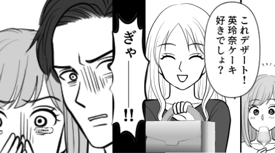 妻が【ケーキ】でおもてなし！しかし⇒「ぎゃー！！」開封した瞬間、パニックに陥ったワケ
