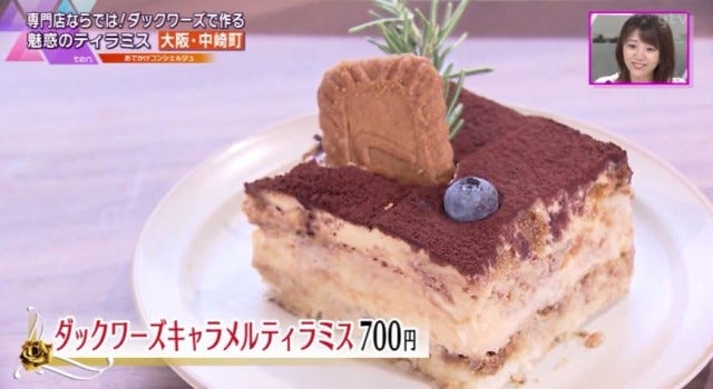週末に行列ができるほど大人気!専門店だからできる魅惑のスイーツとは?【大阪・中崎町】